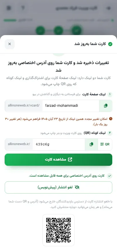 how-to-step-۴-preview-۲.webp