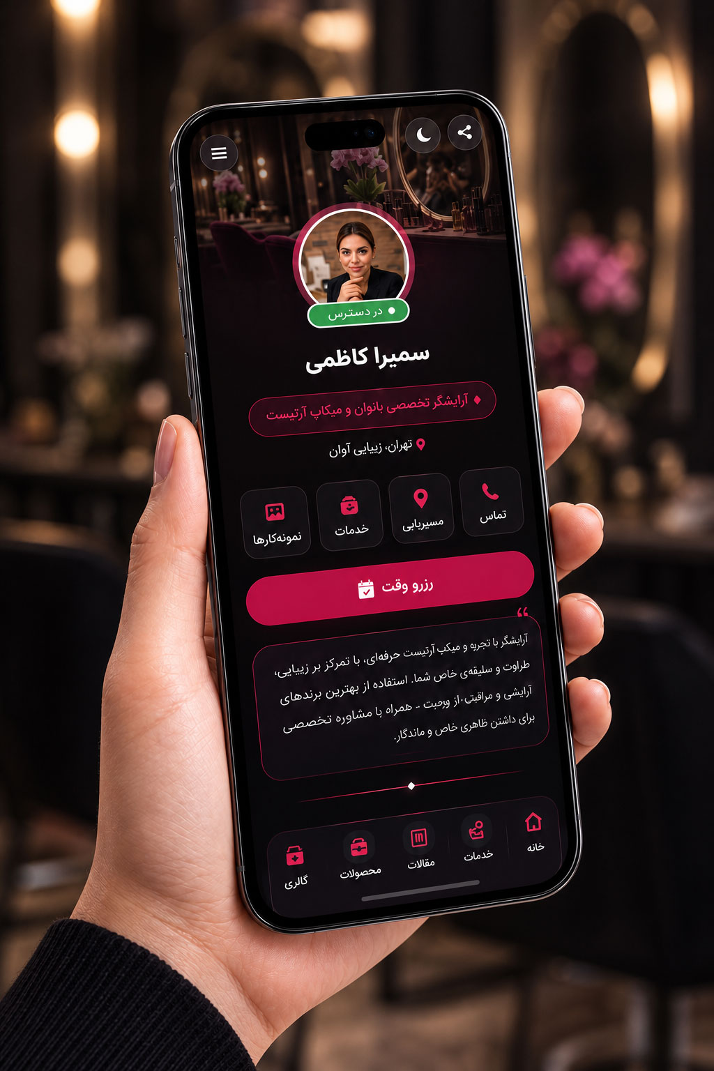 قالب پوسته پرستیژ